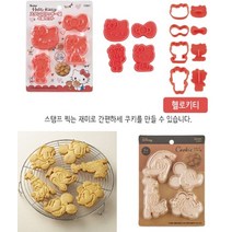 키티 미키 모양틀 식빵 야채 쿠키틀 커터 치즈 햄 찍기 커팅기 메이커 도시락 9700, 헬로키티(1857)