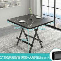 미니멀라이프 심플한식탁 2인용 6인용식탁 신혼식탁 접이식테이블 다양한사이즈 간편한수납 공간활용식탁, 마블 패턴  70x70x74