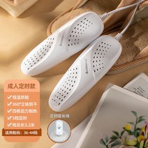 신발 건조기 안전화 스타일러 소독기 관리기 슈드레서 장화 슈즈, 신발 건조기 +타이머