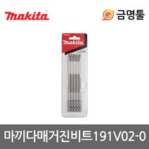마끼다 191V02-0 매거진비트 5pcs DFR551Z전용 155mm 메거진드릴