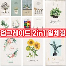 가리개 가림막 커튼 패브릭 광목 천 방문 찍찍이 압축봉