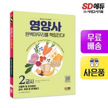 인기 있는 영양사마무리 인기 순위 TOP50