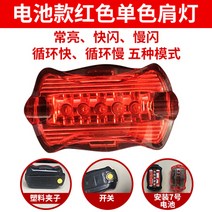 경광봉 안전봉 교통지휘봉 신호등 모의교통상식 모의경고 봉, 31 배터리 모델 레드 라이트 배터리