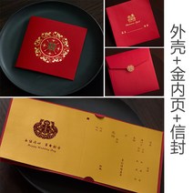 청첩장 기쁘다 초대장 결혼 웨딩 팬시 개성 커스텀업 스티커 인싸템 중국식 차이나 퀄리티 1842898325, 10 형세 완제품판 금내장 _편지봉투