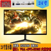 컴퓨터 모니터 스위치 내장 오디오 ps4proone xbox hdr LCD 4k 화면 hdmi 비디오 게임, 24인치 dvi+hdmi 컴퓨터 비디오 게임 오디, 공식 표준