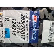 BF GOOD RICH 235 75R 15 ALL TERRAIN TA KO2 비에프굿리치, 택배