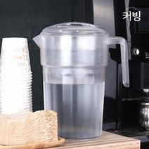 업소용 물피쳐 콜드 AS 워터저그 1L 카페 물통 플라스틱 손잡이 워터피쳐 포트, 콜드 AS워터저그 1L