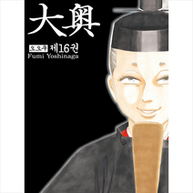 오오쿠 16, 서울미디어코믹스(서울문화사)