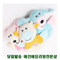 푸들 애견용품쇼핑몰 애완견장난감 보더콜리장난감 강아지가좋아하는장난감, 1개, YT94215(아이보리)