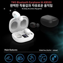 인켈 INKEL 코드리스 가성비 좋은 무선 이어폰 블루투스5.0 한국음성 지원 웨어러블 디바이스 IK-KB500 TWS, 화이트