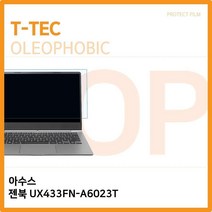 WVR298587필름 젠북 T.아수스 올레포빅 UX433FN-A6023T, 단일옵션