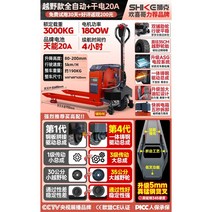 Shike 오프로드 전기 지게차 3 톤 유압 가축 건설 현장 창고 팔레트 트럭 공장 유압 전기 팔레트 트럭, AE