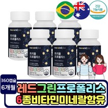 환절기 항산화제 호주 브라운 그린 프로폴리스 건강식품 기능성 브라질 레드 면역력에좋은 씹어먹는 구강 건강 항균 터지는 캡슐 츄어블 입속 식약처기능성인증 영양제 추천 propolis