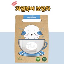 저염북어 강아지 보양 차 음료수 음료 음수량 늘리기 수분섭취 tea 비만 관절 관리하멍, 3 비만관리하멍 2개입