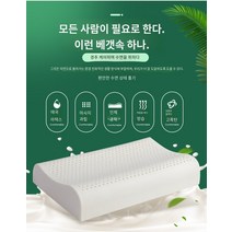 천연라텍스 베개 라텍스 베개 1인용 가정용 베개 통기 목베개 목 보호대, 성인 곡선 높은 베개*2, 단일 팩 [속 소매&코트 보내기]