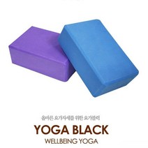 고급스러움 심플디자인 재활센터 필라테스블럭 요가쿠션 요가용블럭, 보라