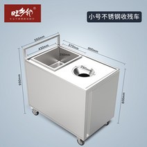 잔반 처리대 싱크대 퇴식구 식당 급식실 음식물 수거, 소형