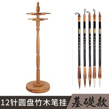 문방사우 캘리그라피 서예붓 옥수호 원반 붓걸이 원목 마호가니 붓거치대, 대나무 원반 받침대+기초 5자루 붓