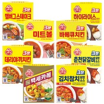 [블루존] 오뚜기 3분소스 8종 백세카레 약간매운맛 (햄버그+미트볼+바베큐+데리야끼+하이라이스+김치참치+춘천닭갈비), 1세트