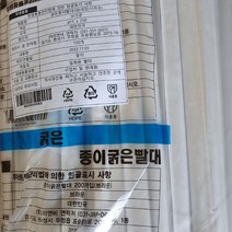 종이빨대 버블빨대 갈색 11mm X 26cm 개별 100개 일회용 친환경