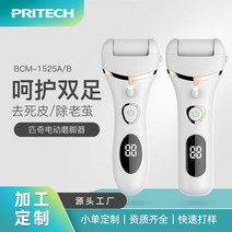풋드릴 각질제거기 만능 다이소 전동 각질제거 발각질제거돌 발 발뒤꿈치 발바닥 굳은살제거 홈쇼핑 발가락, 단일사이즈, 본체