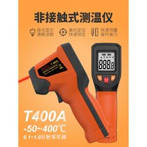 비접촉식 스마트 레이저 온도계 오븐용 휴대용 스테이크 조리용 측정기 산업용 공업용, T400A형