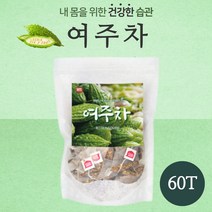 국내산 여주 100%로 만든 여주차 60티백 . 따뜻하게 시원하게 식수로도 가능 침출차 80대 70대 60대 50대 40대 30대 남성 여성 직장인 주부, 3세트 (180티백)