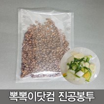 뽁뽁이닷컴 진공봉투 - 투명 진공포장지 식품소분 포장 냉장고 깔끔정리, 진공 16호(40x50-100매)