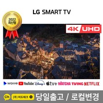 LG 65인치 최신형 4K 스마트 UHD TV 65UQ7070 초고화질, 4. 지방권역 벽걸이 +상하브라켓