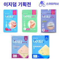 대웅제약 이지덤 뷰티 릴리프 57매 퀵카밍 6매 폼 씬 모음 여드름패치 사마귀 습윤, 옵션1. 이지덤 뷰티 57매, 1개