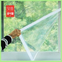 [비오는창문] 고리아 방풍비닐 맞춤 베란다방풍막 창문특수봉제 대형 바람막이천막