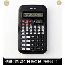 공학계산기 문구사이트 이과생 계산기 문구 특이한물건 아이디어상품 감성소품 소품샵