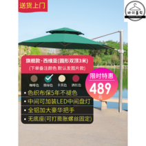 초대형파라솔 자이언트 카페 업소용 테라스 그늘막, 3m 원형+베이스 없이 바닥 고정