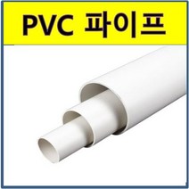 PVC파이프 절단 컷팅 수도배관 플라스틱파이프, 200A VG2(40cm) 외경216mm, 1개