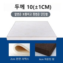마운틴 팜 매트리스 천연 라텍스 고급 매트 항균 진드기 방지