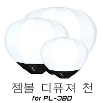 유쾌한생각 젬볼 디퓨져 조명 천 (PL-JBD 전용), L