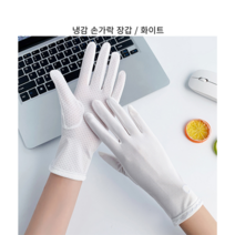 NTP 봄 여름 가을 자외선 차단 운전 자전거 반장갑 손가락 장갑