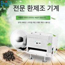 가정용 업소용 소형 제환기 환 제조기 자동 틀 한약 만드는기계 한의원 알약 타피오카, F. 커터기 10mm