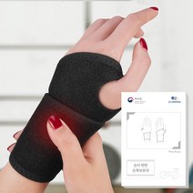 닥터펠비스 Wrist-Fa1 손목보호대 산모 임산부손목보호대 손목통증 손목터널증후군보호대