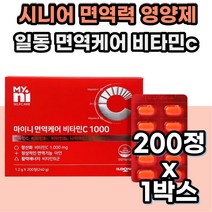 일동제약 비타민 C 씨 시 B1 B6 부모님 면역력 영양제 비타민 B 비군 B군 활력 에너지 충전 고농축 대용량 고용량 프리미엄 면역 식품 고함량 식약처인증 건강 선물 50대 60대