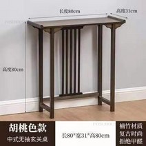거실테이블 원목판재 10인용식탁 리프트업 심플 중국 대나무 베란다 테이블 거실 가구 벽 콘솔 레저 소파, 09 80cm walnut