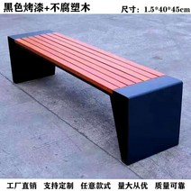 야외용 벤치의자 정류장 2인 야구장 방부목 정원 테라스 야외 공원 베란다 철제, ⑫커스텀 벤치