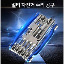 제이지글로벌 다기능 자전거 멀티 툴 라이딩 필수품 수리 수공구 SET 12종 미니공구 드라이버 육각렌치 자전거수리, 레드 1개