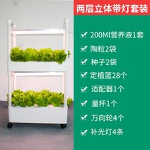 수경재배기 식물 재배기 LED 미니 텃밭, 2단, 수지, 기본