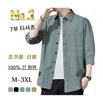 재팬식 레트로 루즈핏 티남방, 그린