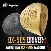 [기타브랜드] 도깨비골프 DX-505 초대형헤드505CC/초경량/초반발력 남/여 드라이버[, 선택사항:9도(오메가+)-X급(블랙헤드)