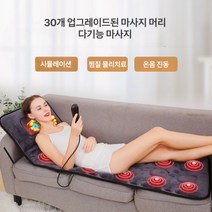 VKKN 목마사지기 전신 마사지 패드 등마사지기구 스트레칭 안마매트 온열마사지매트 전신 안마기매트, A