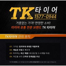 205/60R15 키너지 EX H308