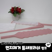 ZIO191287 먼지떨이 털이핑크 먼지제거 틈새브러쉬 냉장고밑청소 스위퍼
