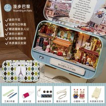 오두막 수제품 조립 빌딩 모델하우스 미니룸 DIY 미니어처 집만들기, 파리를 거닐다